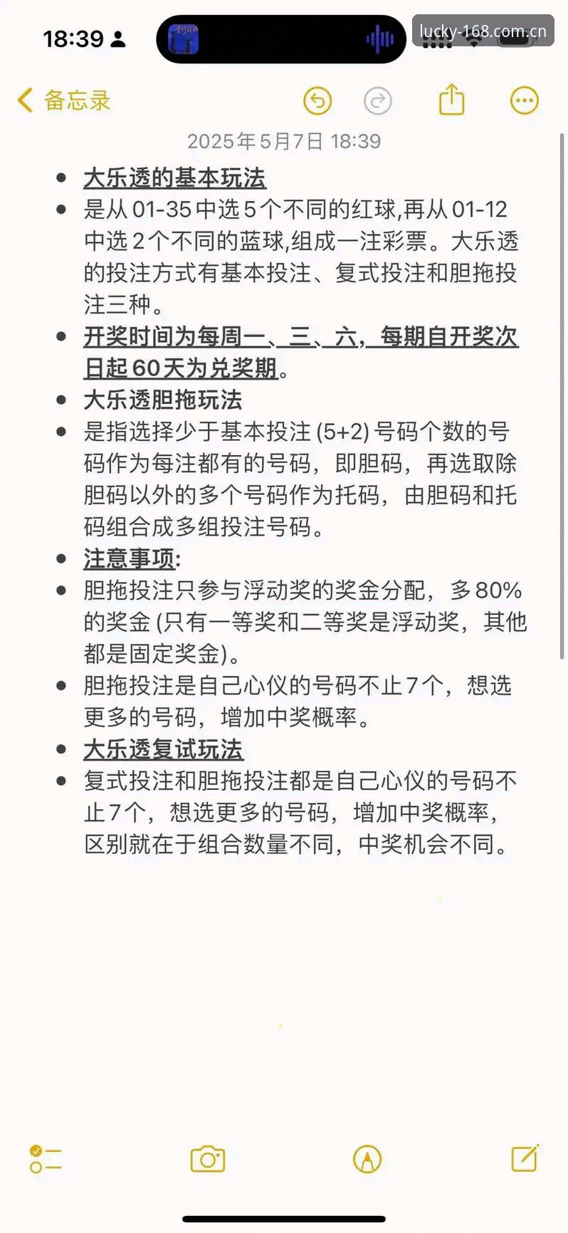 如何在168彩票平台快速掌握彩票开奖结果教程？实战派操作指南